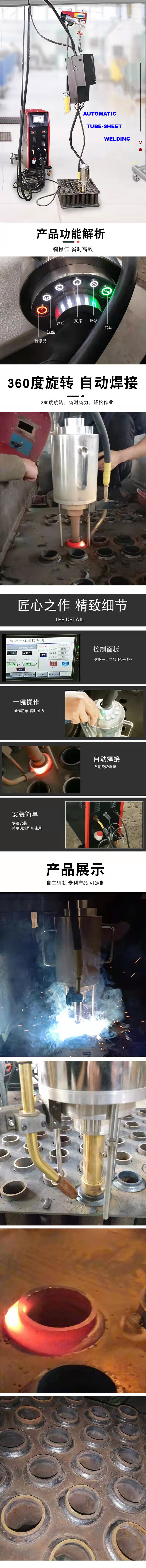 tube-sheet weld.jpg
